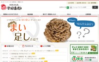 新潟・雪国まいたけ、北海道への商品輸送を鉄道で…新型冷蔵コンテナを使用 画像