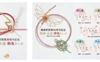 JR東海、鶴舞駅80周年記念きっぷを発売 4月21日から 画像