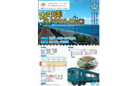 JR四国のトロッコ列車がごめん・なはり線へ 4月1日から 画像