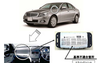 【リコール】メルセデス C200 CGI など4万3000台、タカタ製エアバッグ不具合で 画像