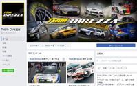 ダンロップ、サーキット走行会 ディレッツァ チャレンジを後援 画像
