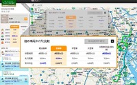 ナビタイム、法人向け運行管理サービスなどが補助金対象ITツールに認定 画像