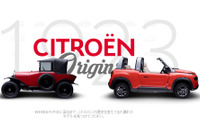 シトロエン、歴代モデルを振り返るバーチャルミュージアムサイトを開設…音も聞ける 画像