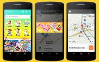 「ほっほ~い、ナビターイム」着せ替え機能にクレヨンしんちゃん登場 画像