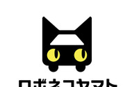 次世代物流サービス「ロボネコヤマト」、4月17日より藤沢市で実用実験を開始 画像