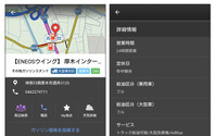 ナビタイム、トラックカーナビのGS情報にENEOSウイングを追加 画像