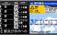 多言語表示や自動配信…JR東海、ネットや駅の運行案内を強化へ 画像