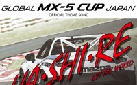 【MX-5カップジャパン】テーマソング「HA・SHI・RE~GET THE WORLD~」、PVを公開 画像