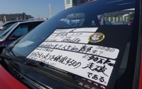 【愛車遍歴フェスティバル】本日最終日!!「クルマ越しにあるものに思いを馳せる」 画像