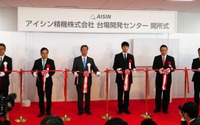 アイシン精機、東京臨海都心に技術開発拠点を開所---人工知能 画像