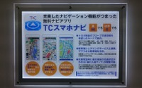 【Japan IT Week 春】ゼンリンデータコム、自動車向け各種サービスを展示 画像