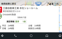 三菱自動車、Android Auto対応の充電スポット検索アプリを配信開始 画像