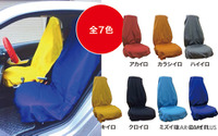 暑いシーズンの車内作業に最適! 「シートカバークロス綿100」…サンクスギヴィング 画像
