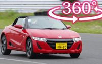 【360度 VR試乗】“どノーマル”ホンダ S660、驚きの全開コーナリングスピード 画像