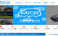 Amanekチャンネル、スバルファンと連携した14時間の特別番組 6月3日より毎月第1土曜 画像