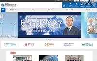 東京海洋大、船の最先端技術を紹介…体験航海のチャンス 7月8~9日 画像