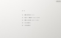 ボルボ 90シリーズ をモチーフにした短編小説、鈴木光司氏ら著名作家5名が制作へ 画像