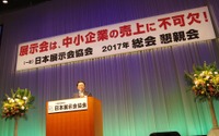 ビッグサイト2020年問題「根本的な解決に至っていない」…日展協 石積会長 画像