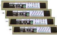 京都市営地下鉄の案内表示器を6月から更新…4ヶ国語対応、カラー液晶表示に 画像