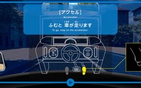 キッザニア東京の「運転免許試験場」と「カーデザインスタジオ」がリニューアル…ドライビングシミュレーター導入 画像