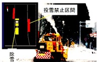 自動運転技術を使って除雪車を高度化…2017年度冬から高速道路で試行 画像