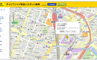 いつもNAVI、「24時間テレビ 愛は地球を救う」のチャリTシャツ取扱い店舗を案内する特設サイトをオープン 画像