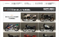 ハイレゾでエンジン音を楽しむ…『名車図鑑』に浸る&投票 画像