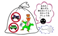 飲酒運転させないTOKYOキャンペーン、MEGA WEBで開催 7月1日 画像