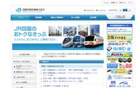 土讃線で幕末維新にちなんだトロッコ列車…高知~窪川間 9月23日から 画像