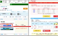 ナビタイムが九州新幹線予約サイトと連携…検索結果から空席確認と予約が可能に 画像