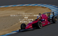 【スーパーフォーミュラ 第6戦】東北大学学友会レーシングカート部、小中高校生5名を招待 画像