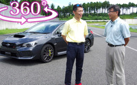 【360度 VR試乗】スバル WRX STI が大幅改良!何が変わったのか、その走りを検証する 画像