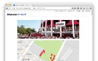 楽天と仙台市、駐車場シェアリングで連携…Koboパーク宮城周辺から 画像