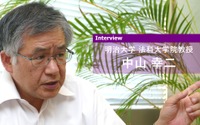 【インタビュー】ジュネーブ条約の独自解釈へ自動運転の風向きが変わった…明治大学教授 中山幸二 画像