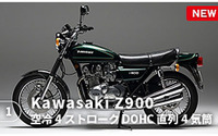JAFバイク名車図鑑、Z900 や Vガンマのエンジン音が楽しめる 画像