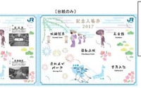 JR西日本が日・英2カ国語刷りの観光入場券を発売…北近畿エリアが対象 画像