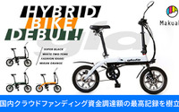 1台3役のハイブリッドバイク、開発資金1億718万円を調達…国内クラウドファンディング史上最高額 画像