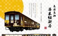 コンセプトは幕末の歴史群像…JR四国「維新トロッコ」デザイン決定 画像