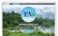 ジャパンEVラリー白馬2017は新企画も 9月2~4日 画像