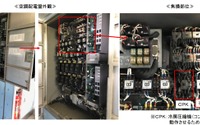 空調用配電盤から白い煙…8月7日に発生した函館本線の発煙トラブル 画像