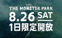 【夏休み】日産 THE MONSTER PARK、国内唯一のボブスレー会場をこの時期に遊びつくす 画像