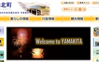御殿場線の貴重な資料…沿線自治体が鉄道資料館をオープン 8月26日 画像
