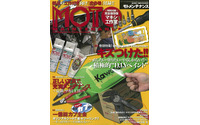 やるしかない!! DIYペイント!!! エボリューション!!!! 画像