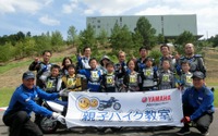 ヤマハ発動機、親子バイク教室でキッズデザイン賞を受賞…3年連続 画像