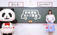 【新聞ウォッチ】アプリの診断で安全運転なら保険料割引---最大20%、損保ジャパン日本興亜 画像