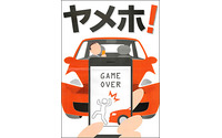 交通安全ポスター原画コンテスト、作品募集中…全員に東京モーターショー入場券 画像