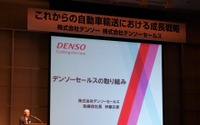 デンソーが取り組むADAS…運輸業界向けセミナーを開催 画像