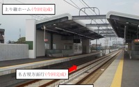近鉄名古屋線の伏屋駅、上り線も高架化…踏切2カ所解消 9月23日 画像
