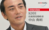 【インタビュー】コネクテッドカーの国際通信アグリゲーションを先行して実現する…KDDI 技術開発戦略部 中山典明氏 画像