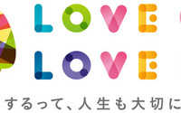 誰でもカンタンにできる愛車点検サイト「LOVE点検.com」 画像